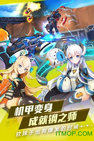 元气战姬学院