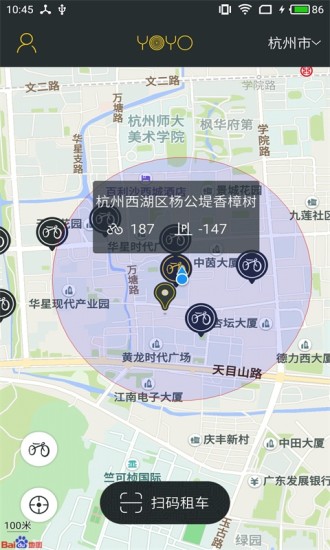 YOYO单车