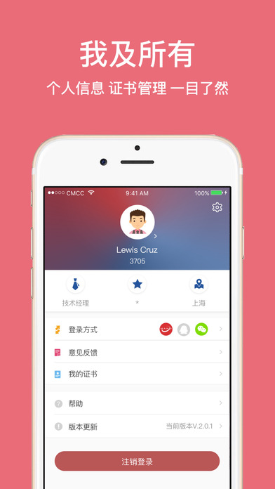 汉得门户