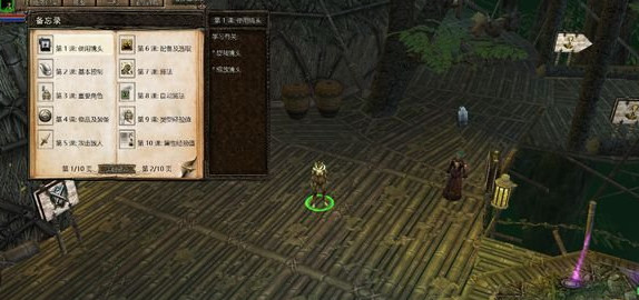 地牢围攻2中文补丁 地牢围攻2中文补丁