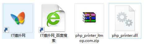 php printer.dll文件 php printer.dll文件