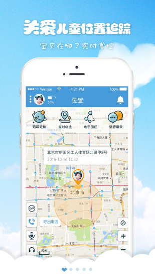 喜书郎babyapp 喜书郎babyapp