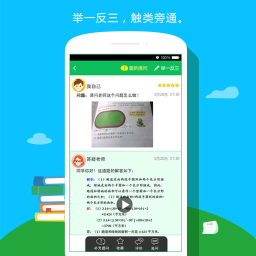 快点问吧