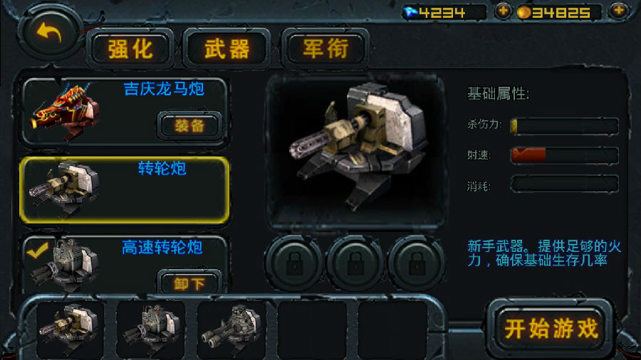 3D僵尸来袭