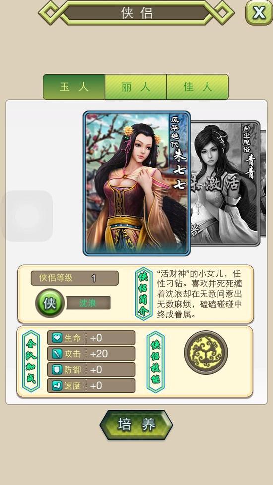 古龙群侠传苹果果盘版