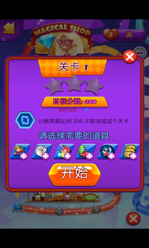 宝石总动员