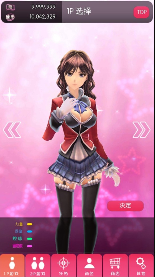 妹子打保龄