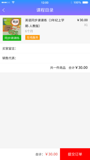 易微听app
