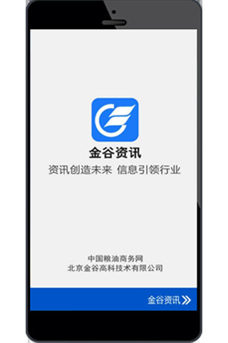 金谷资讯 金谷资讯