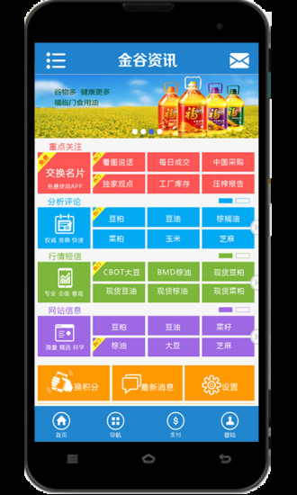 金谷资讯 金谷资讯
