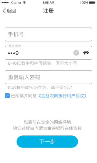 金谷银行手机银行 金谷银行手机银行