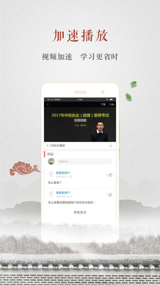 中医执业医师真题