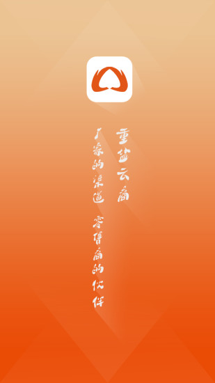 重盐云商