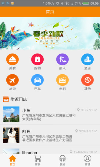 富源云商