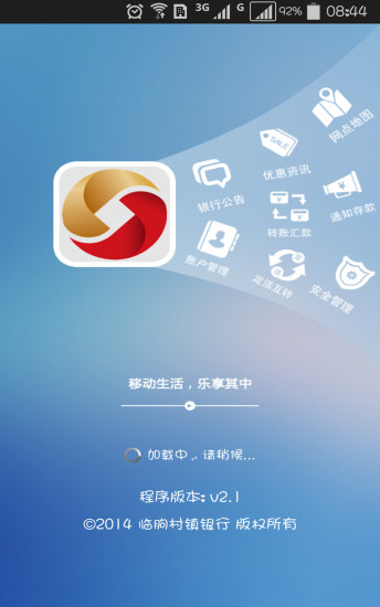 聚丰村镇银行app