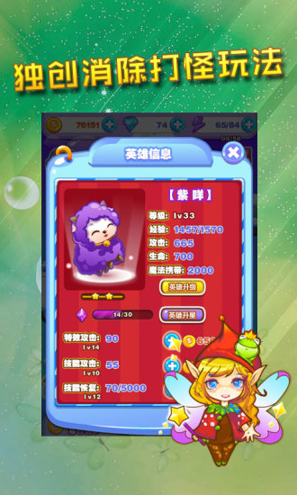 消消传奇破解版
