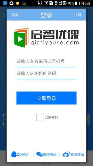 启智优课 启智优课