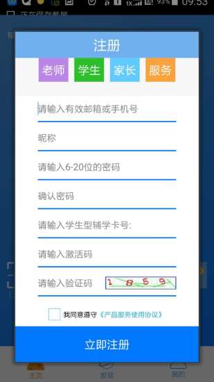 启智优课 启智优课