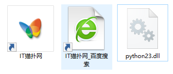 python23.dll文件 python23.dll文件