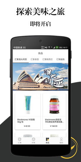 汇聚全球app