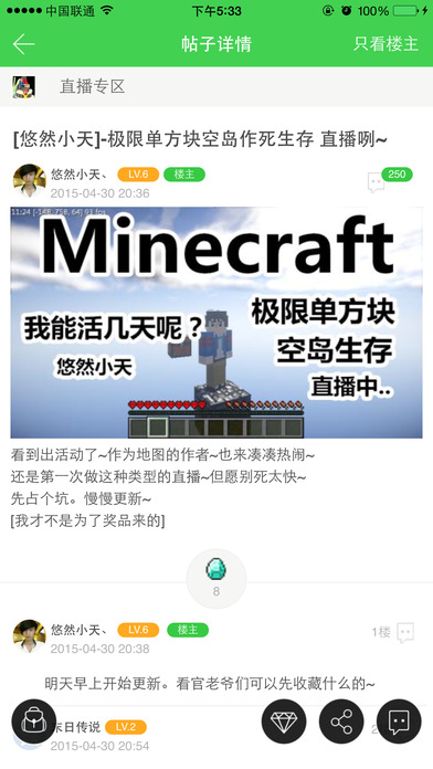 多玩我的世界盒子ipad版