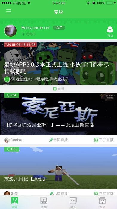 多玩我的世界盒子ipad版