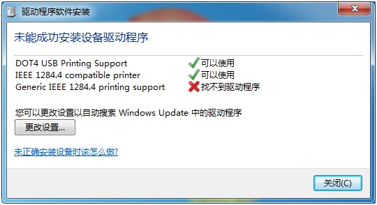 laserjet 1010 打印机驱动