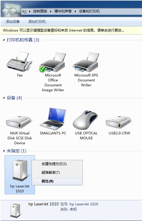 laserjet 1010 打印机驱动