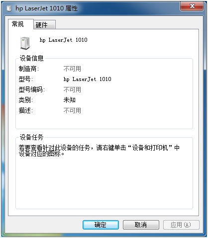 laserjet 1010 打印机驱动