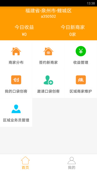 微佰聚运营app