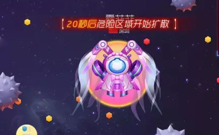 球球大作战大逃杀版