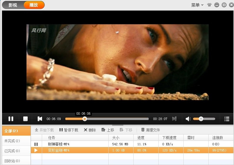 风行播放器2014 风行播放器2014