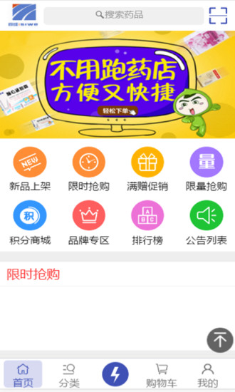 四维医药app