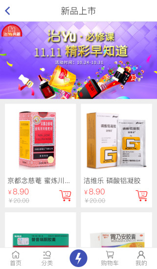 泰嵘医药app