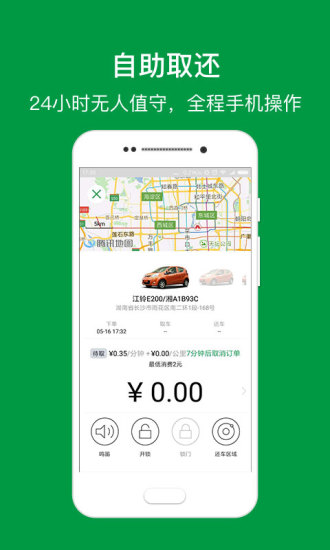 江汉出行