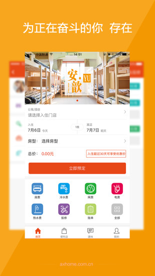 安歆乐活app 安歆乐活app