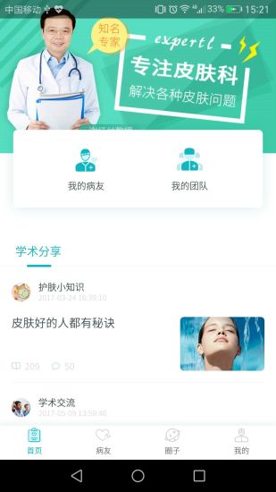 敏肤e生