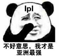 洲际赛表情包 洲际赛表情包
