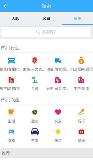 自媒圈app