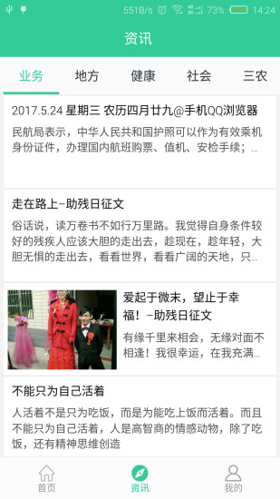 启能通app 启能通app