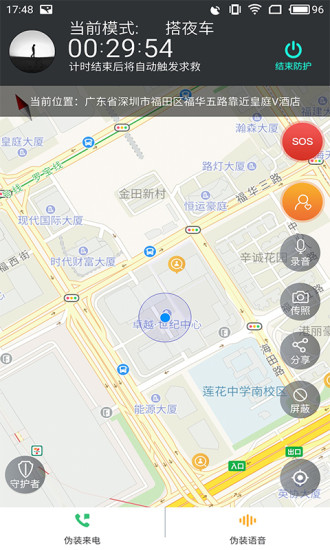 安伴app 安伴app