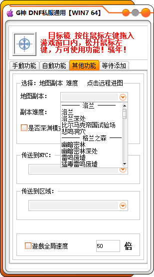 dnf私服辅助g神辅助