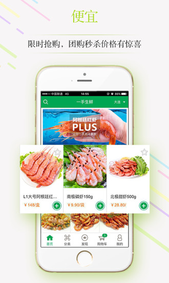 一手生鲜app 一手生鲜app