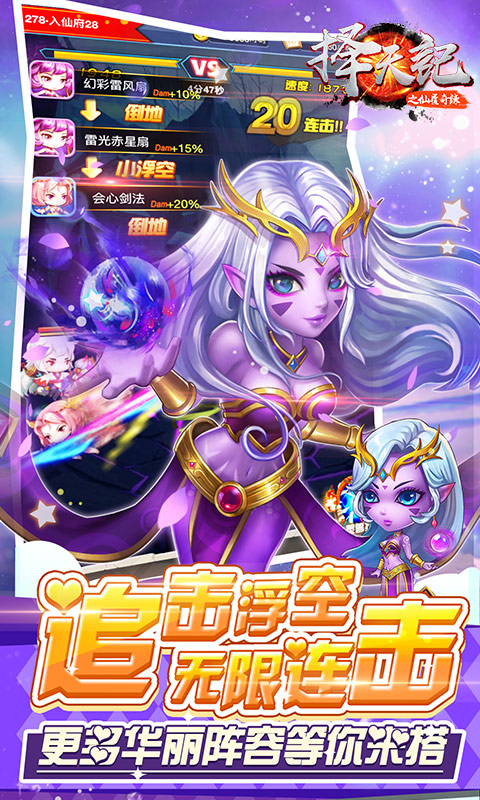 择天记之仙履奇缘变态版 择天记之仙履奇缘变态版