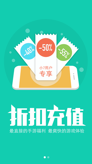 小7手游app