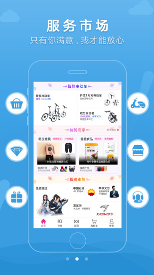 珍好网app