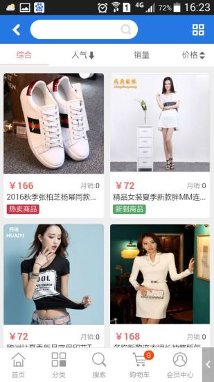 友诚云商
