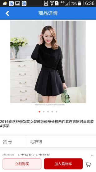 友诚云商