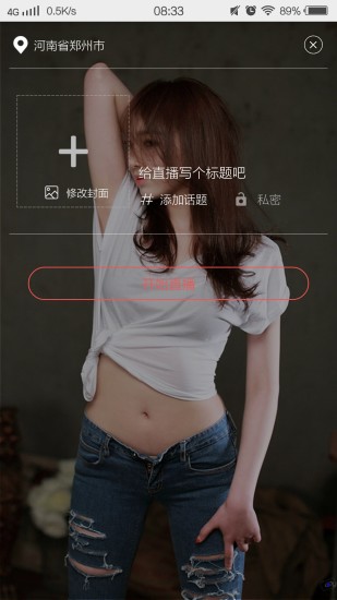 啾咪直播app