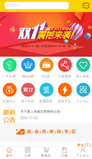中云动力 中云动力商城